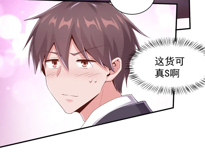 第137话 引诱跟踪狂 第18页