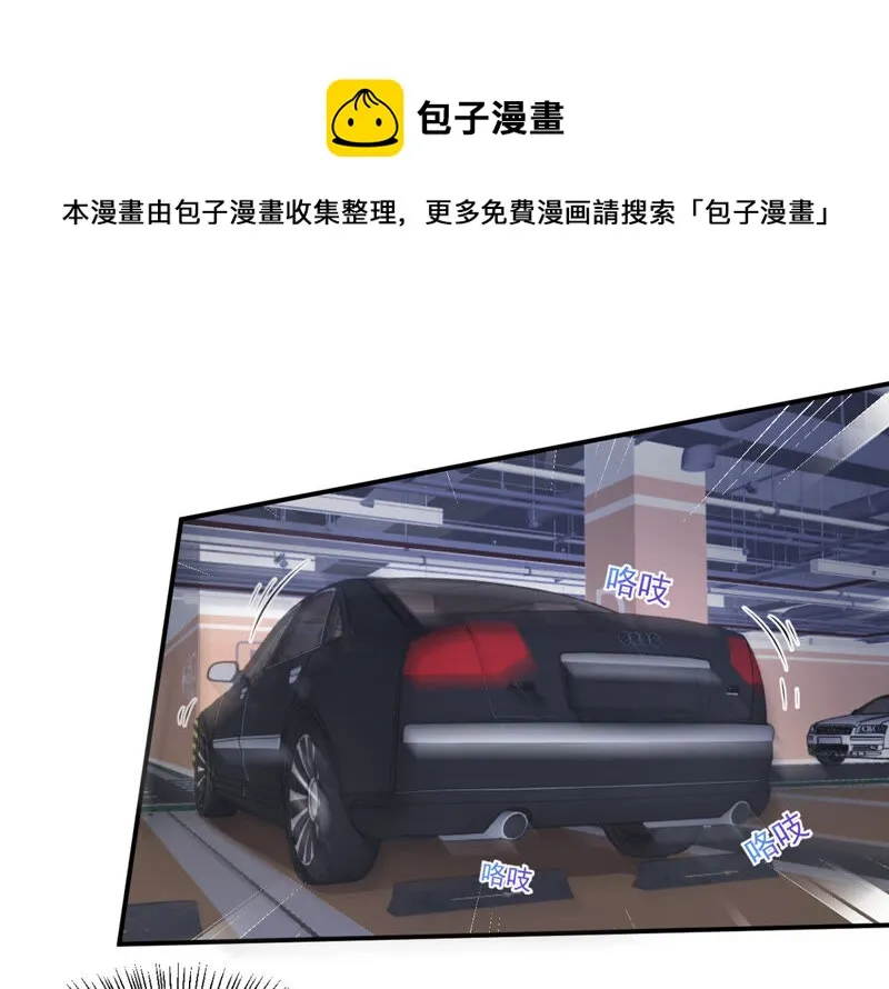 第137话 引诱跟踪狂 第19页