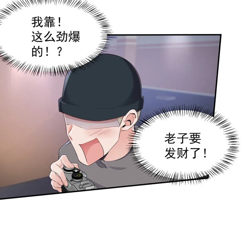 第137话 引诱跟踪狂 第20页