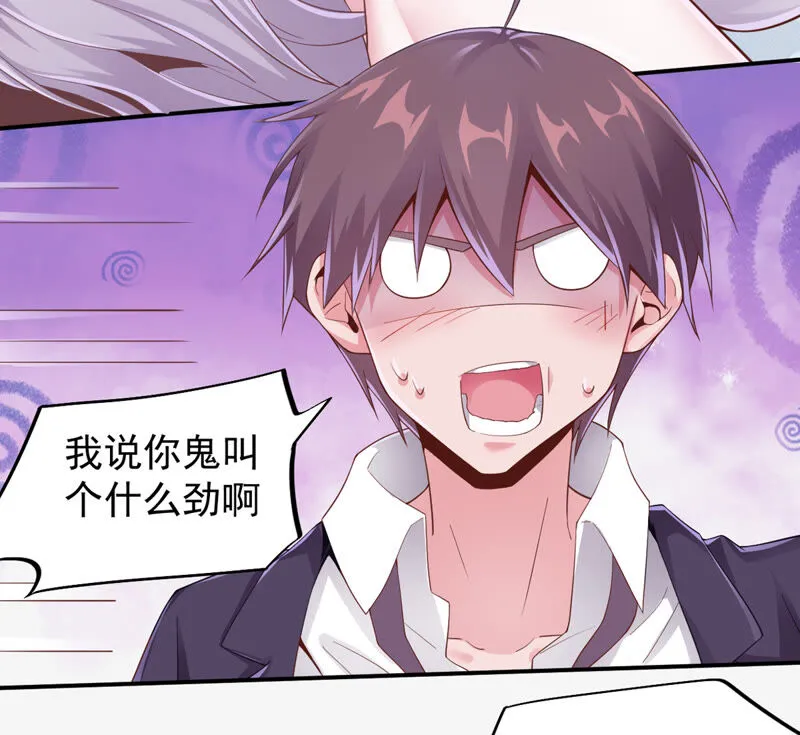 第137话 引诱跟踪狂 第23页