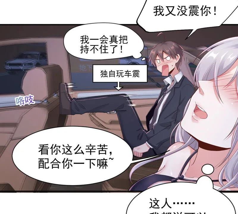 第137话 引诱跟踪狂 第24页