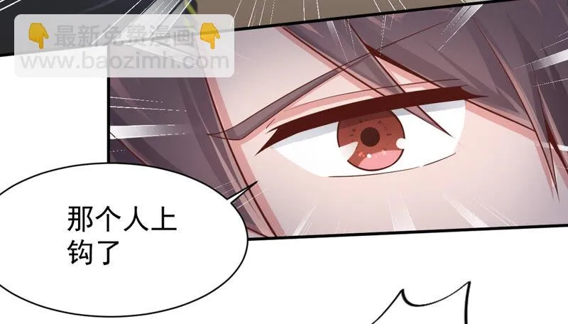 第137话 引诱跟踪狂 第27页
