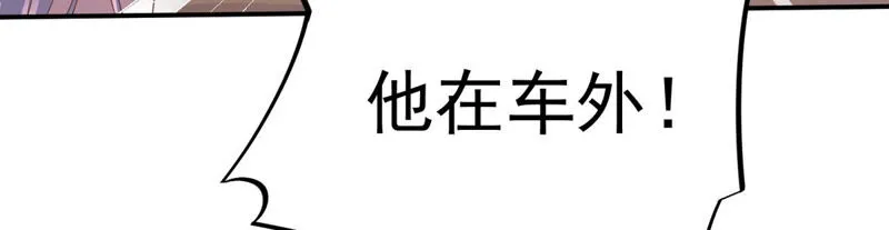 第137话 引诱跟踪狂 第29页