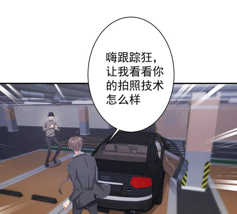 第137话 引诱跟踪狂 第31页