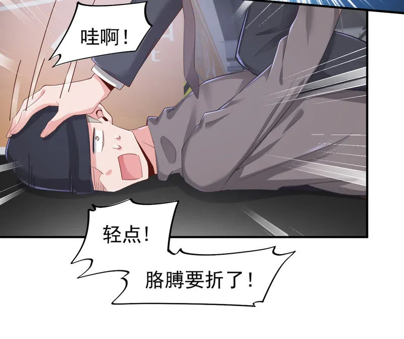 第137话 引诱跟踪狂 第34页