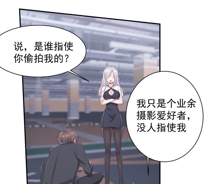 第137话 引诱跟踪狂 第35页
