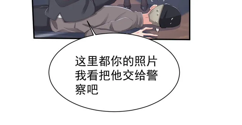 第137话 引诱跟踪狂 第36页