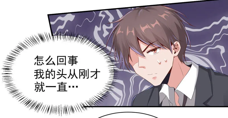 第137话 引诱跟踪狂 第39页