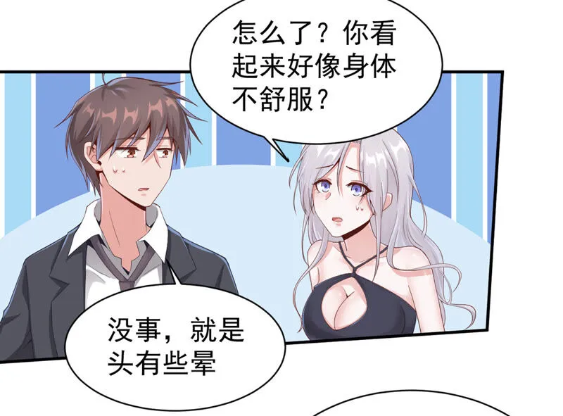 第137话 引诱跟踪狂 第40页