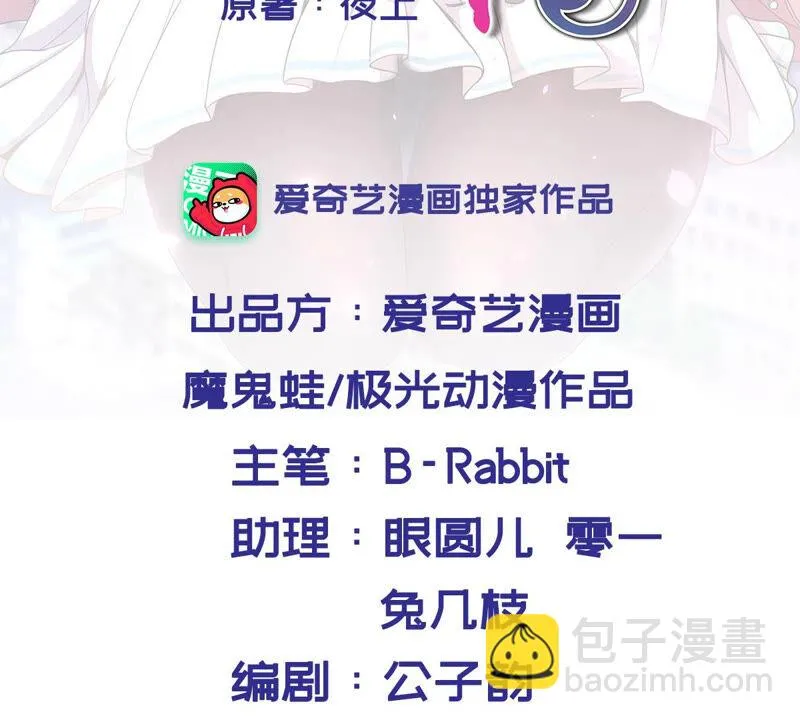 第138话 魔女出现 第2页