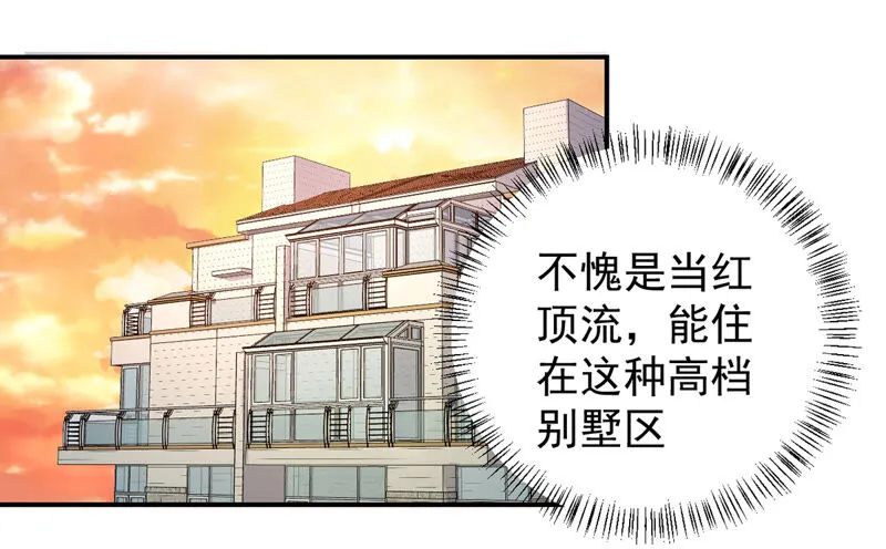 第138话 魔女出现 第4页