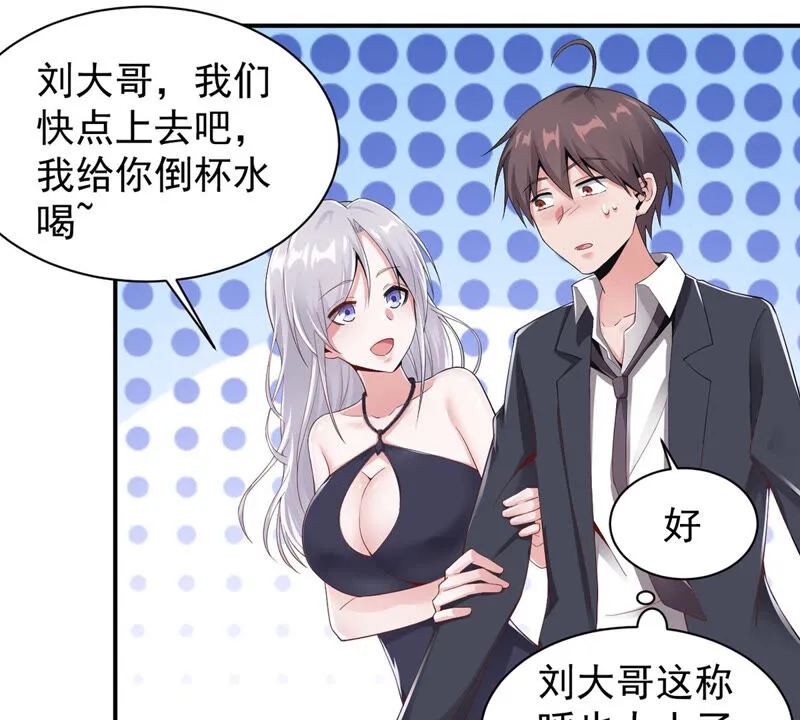 第138话 魔女出现 第5页
