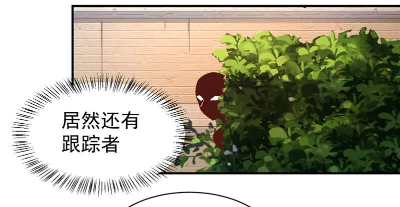 第138话 魔女出现 第8页