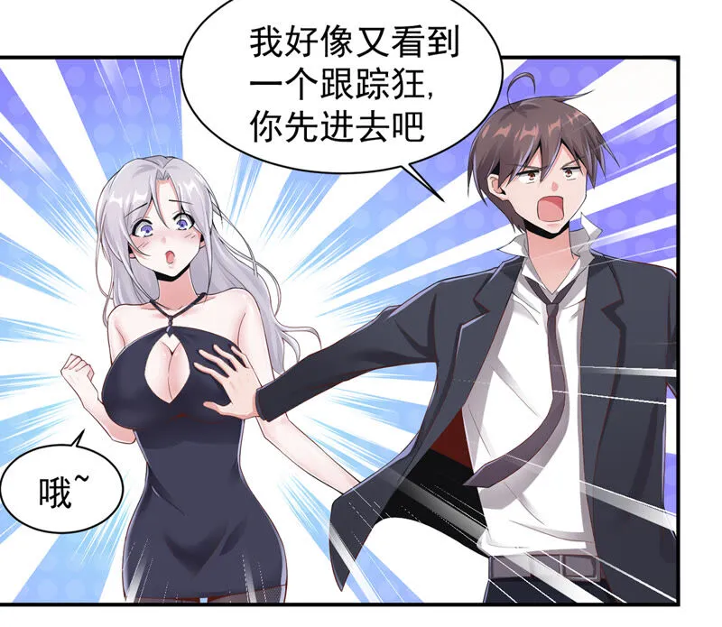 第138话 魔女出现 第9页