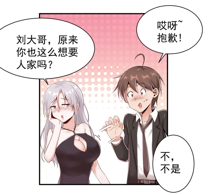 第138话 魔女出现 第11页