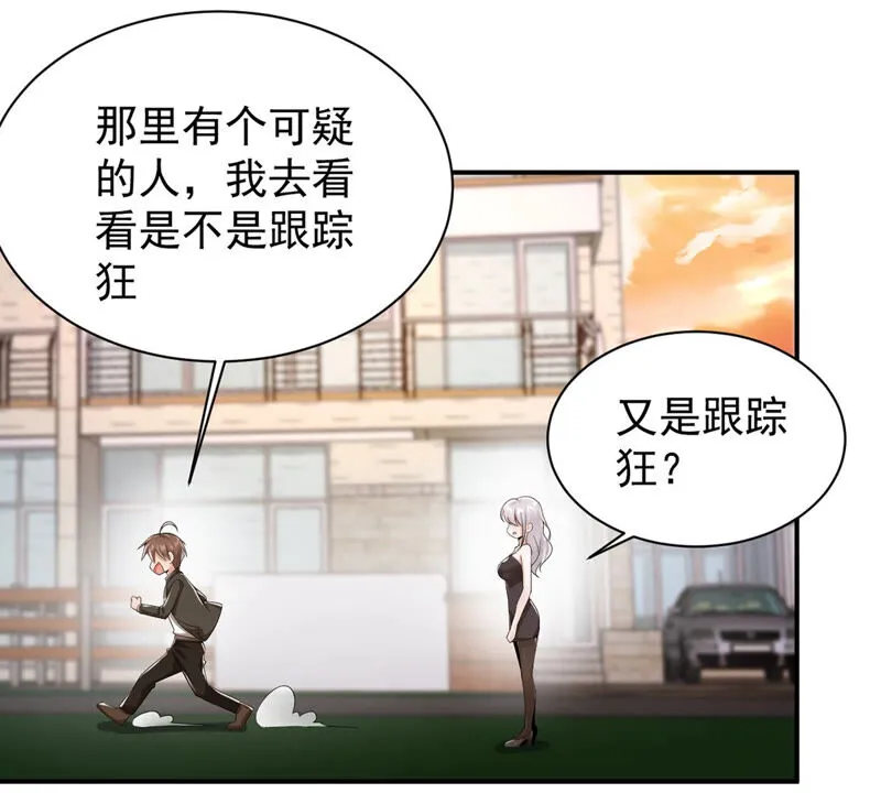 第138话 魔女出现 第12页