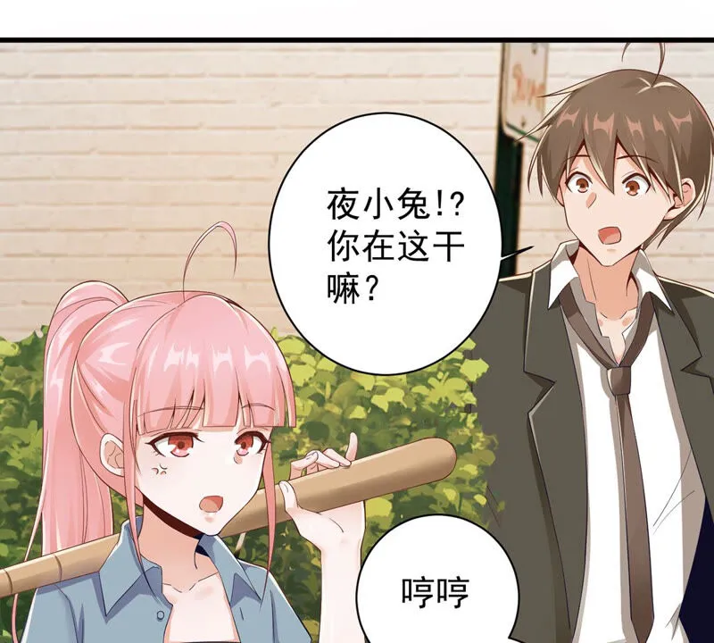 第138话 魔女出现 第14页