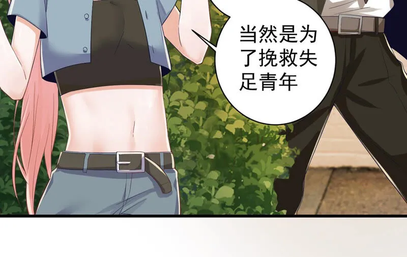 第138话 魔女出现 第15页