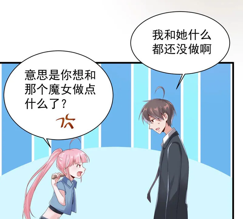 第138话 魔女出现 第16页
