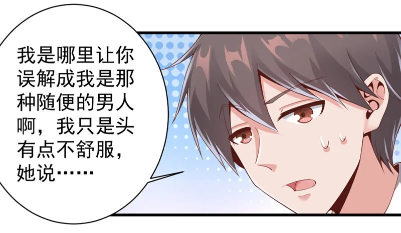 第138话 魔女出现 第18页