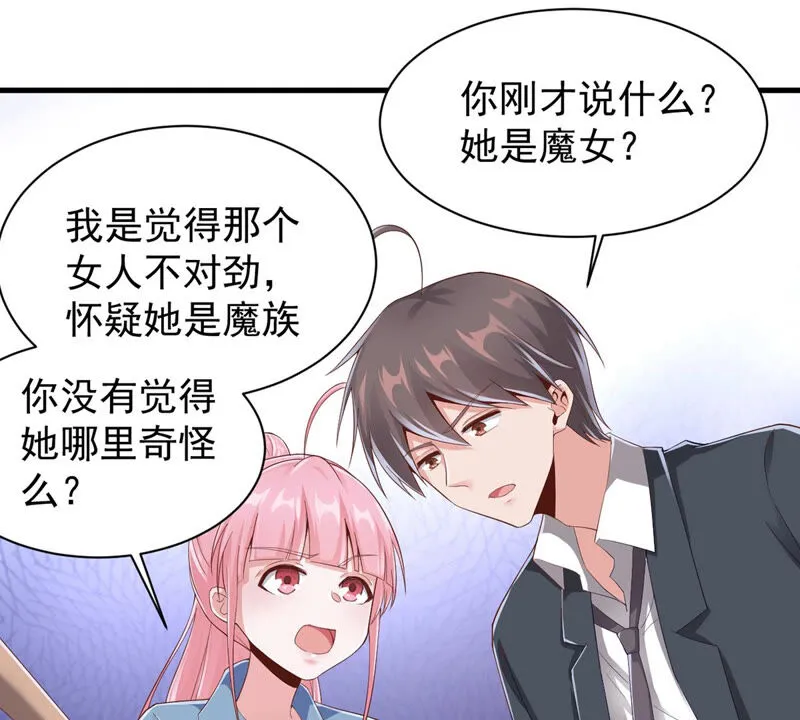 第138话 魔女出现 第19页
