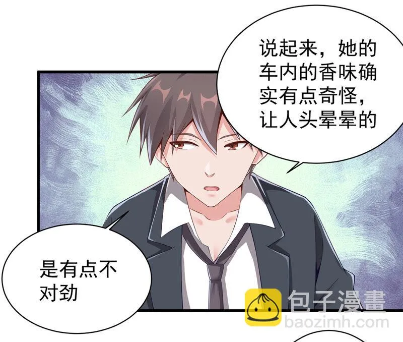第138话 魔女出现 第21页