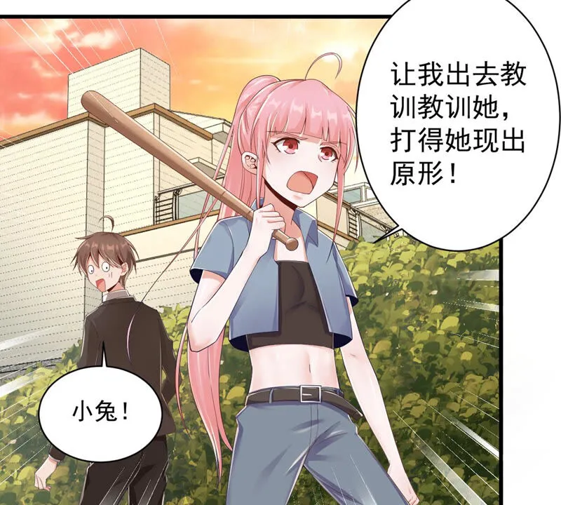 第138话 魔女出现 第22页