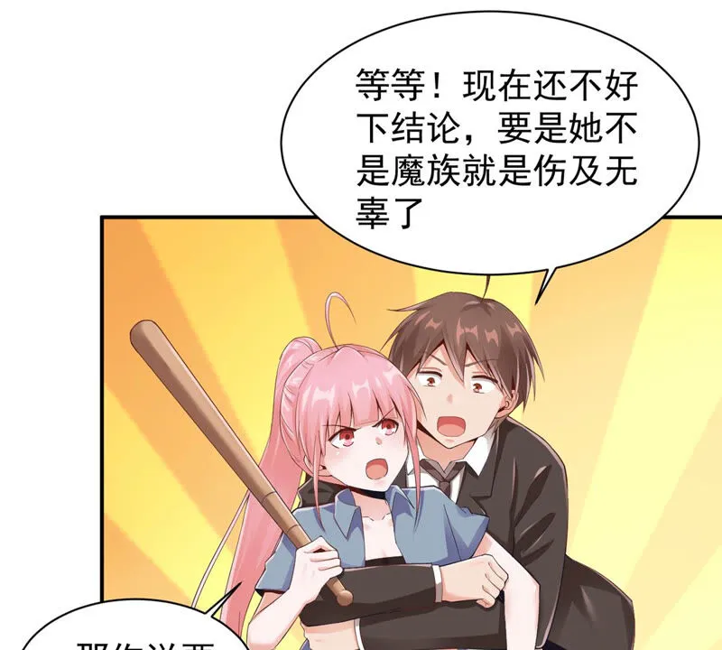 第138话 魔女出现 第24页