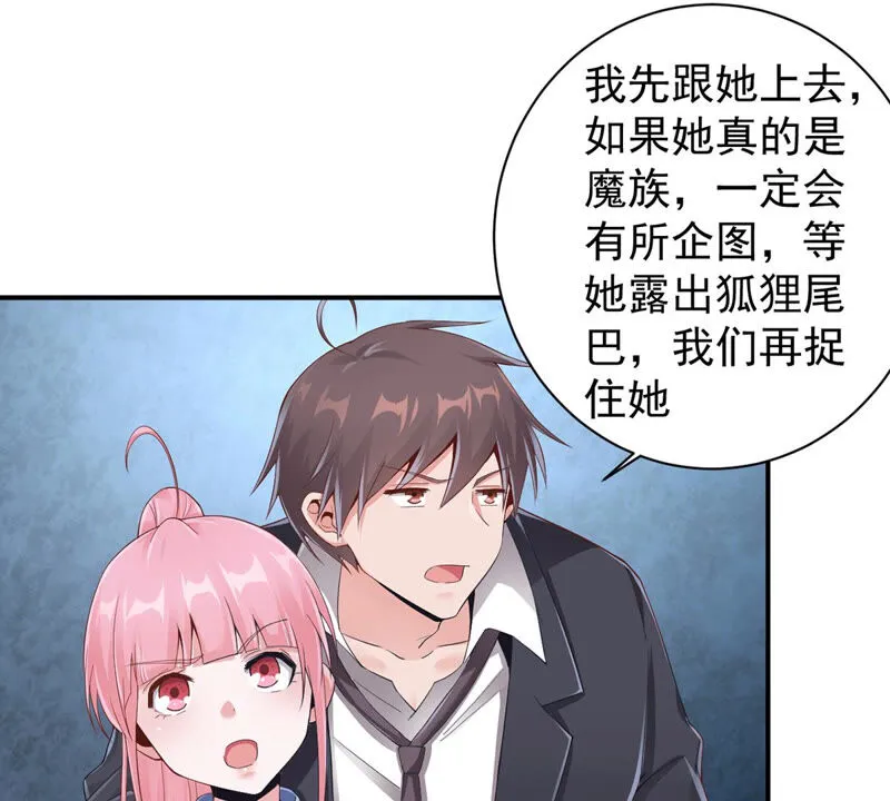 第138话 魔女出现 第26页