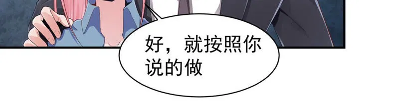 第138话 魔女出现 第27页