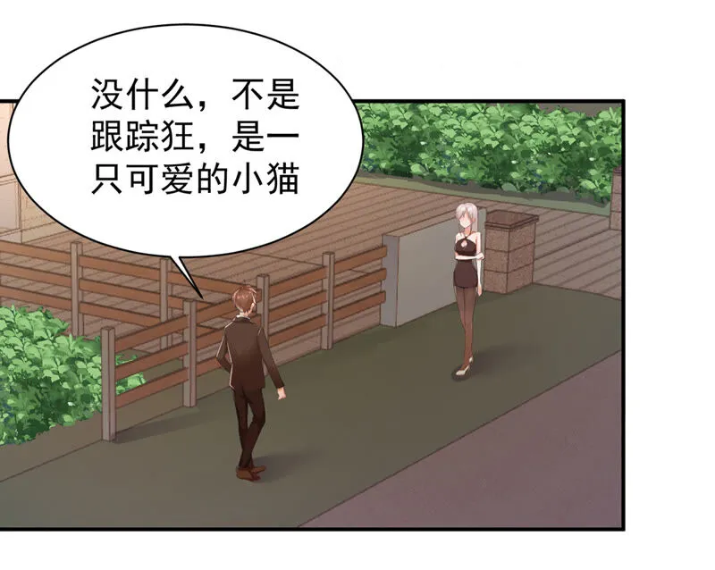 第138话 魔女出现 第29页