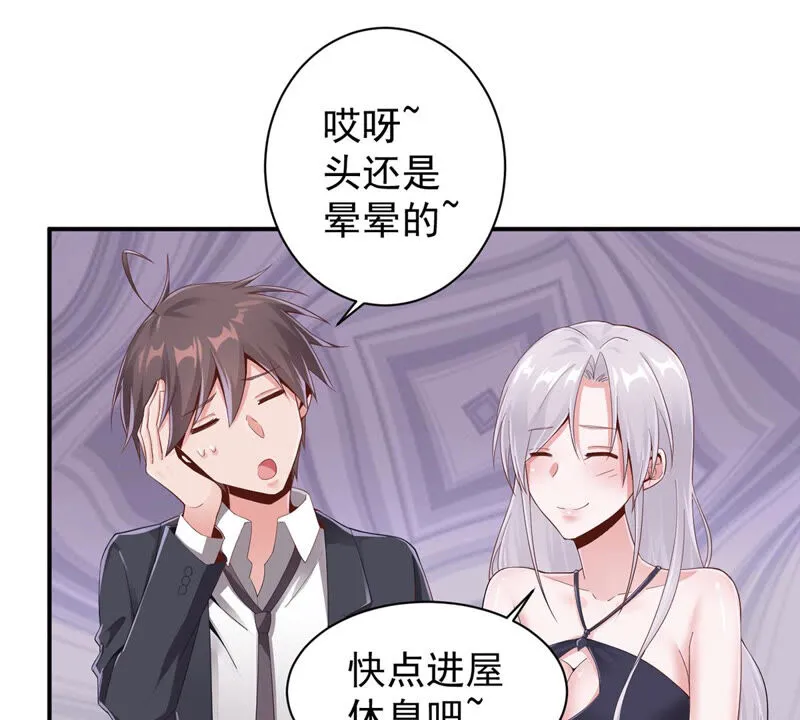 第138话 魔女出现 第30页