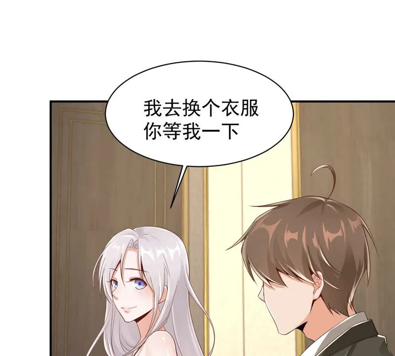 第138话 魔女出现 第33页