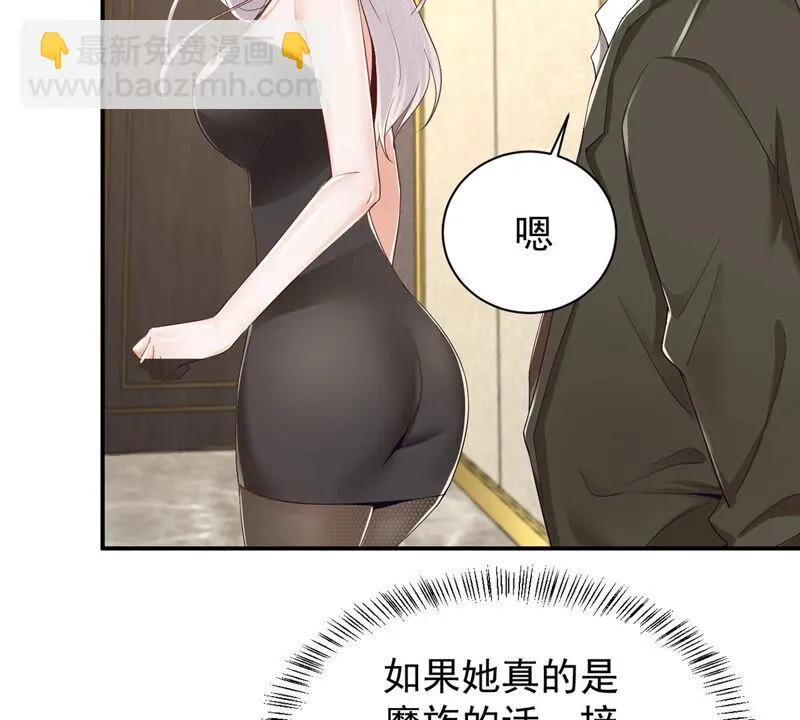 第138话 魔女出现 第34页