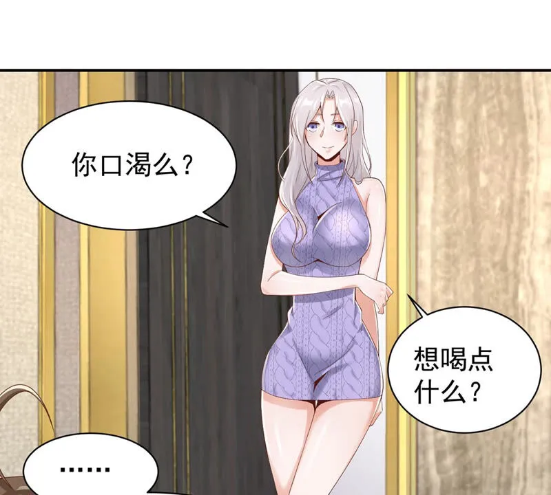 第138话 魔女出现 第36页