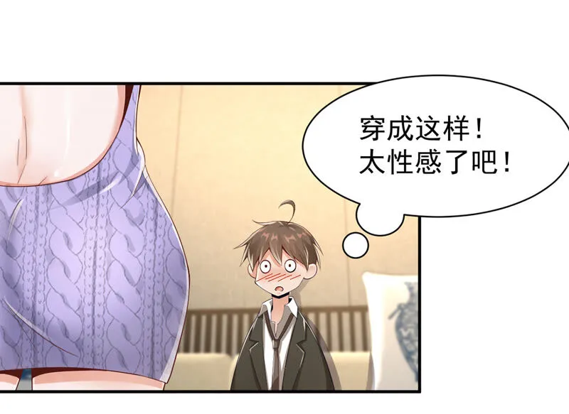 第138话 魔女出现 第38页