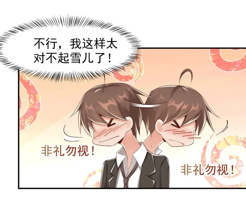 第138话 魔女出现 第39页
