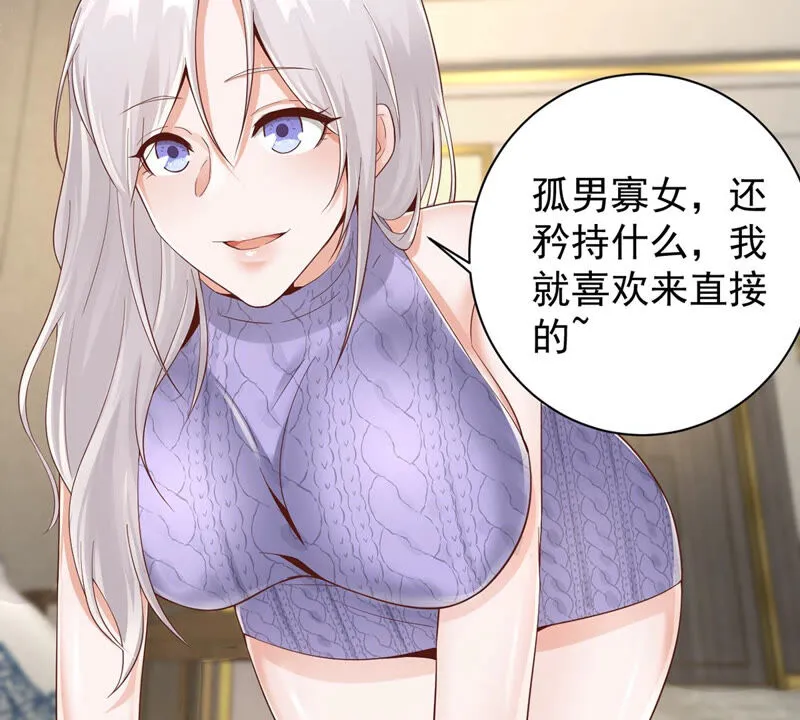 第138话 魔女出现 第43页