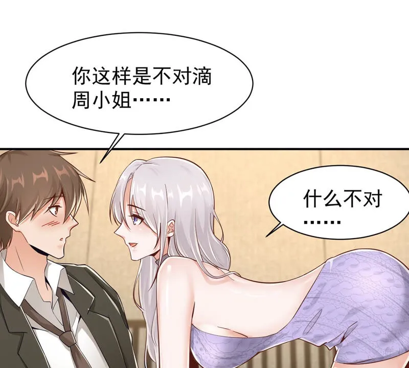 第138话 魔女出现 第45页