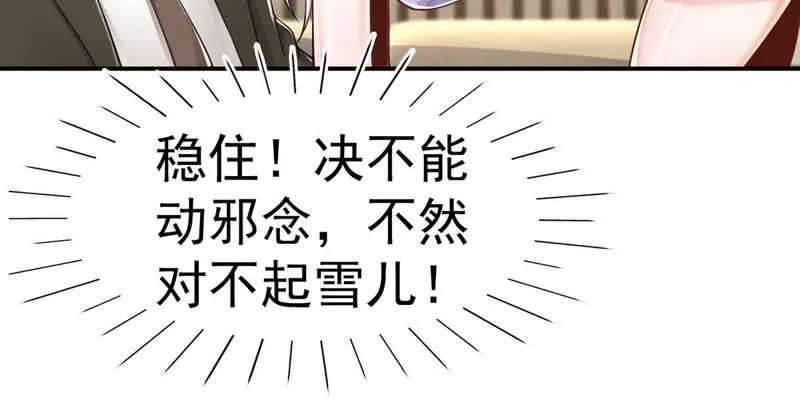 第138话 魔女出现 第46页