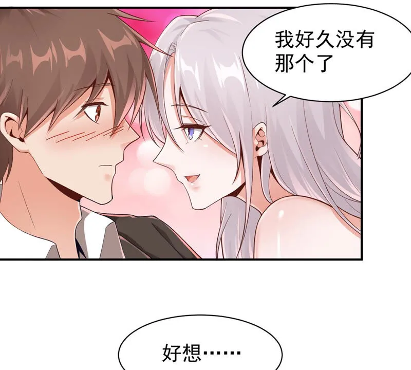 第138话 魔女出现 第47页