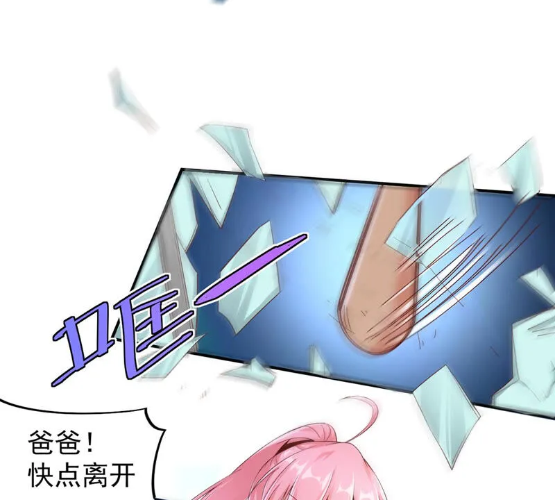 第139话 千面魔女 第4页
