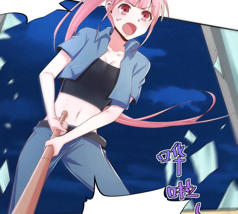 第139话 千面魔女 第5页