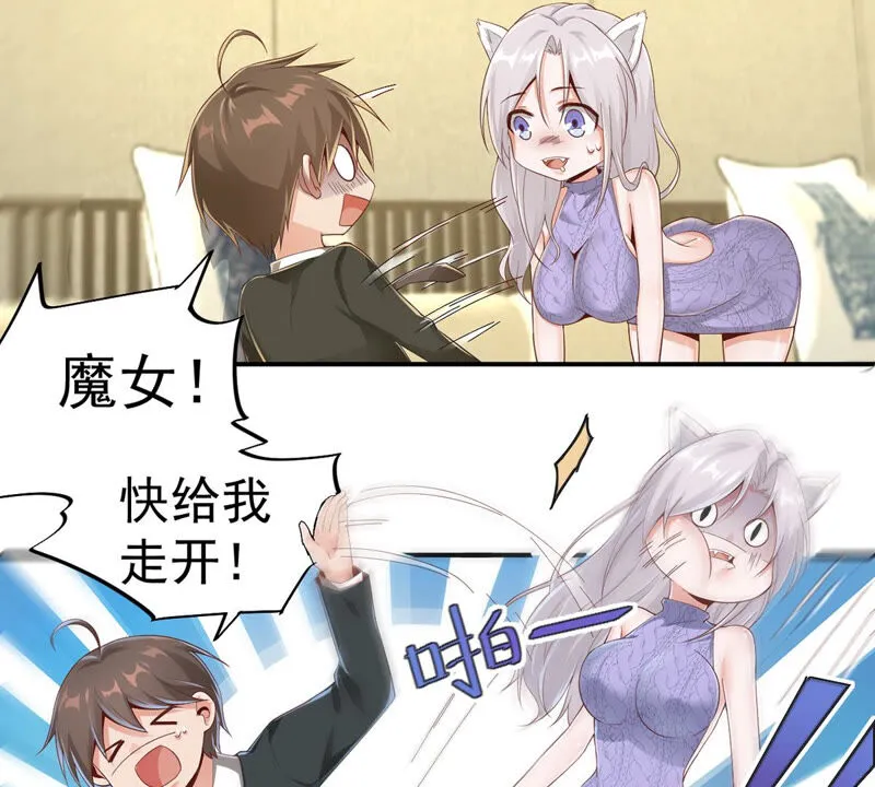 第139话 千面魔女 第7页