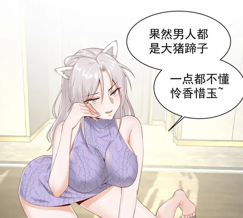 第139话 千面魔女 第10页
