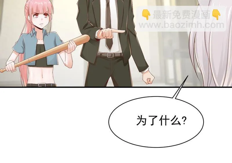 第139话 千面魔女 第12页
