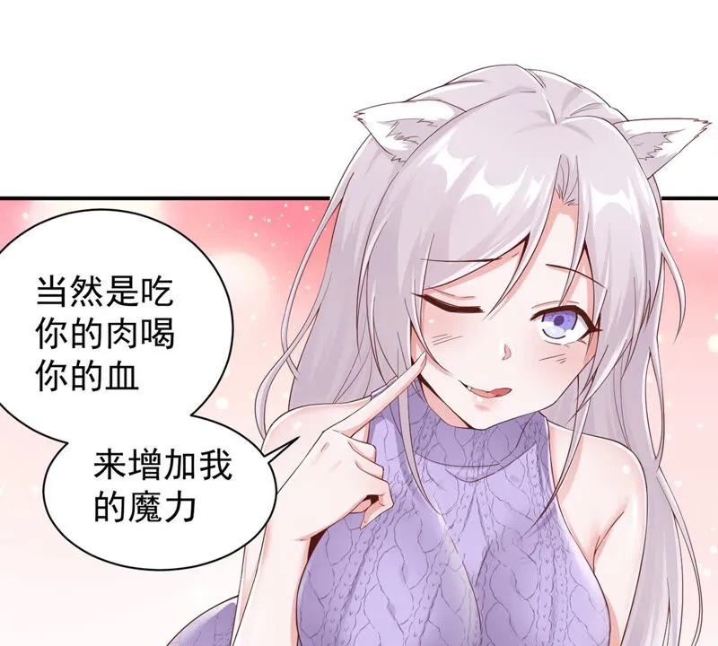 第139话 千面魔女 第13页