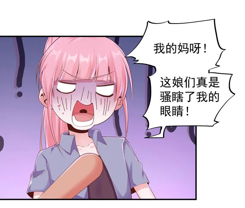 第139话 千面魔女 第15页