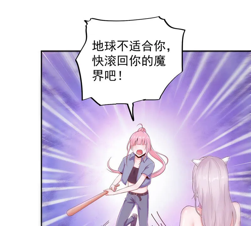 第139话 千面魔女 第16页