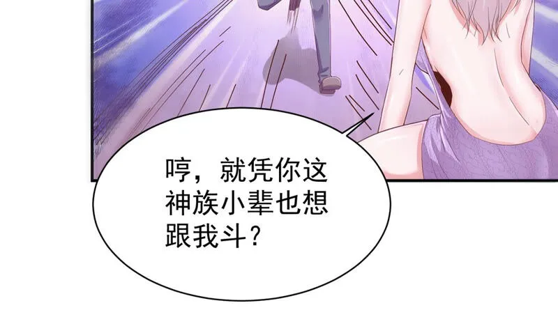 第139话 千面魔女 第17页